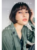 前上がりラウンドボブ/オリーブカラー