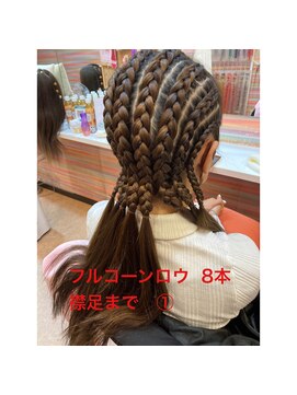 エクステンション スパイスガール(SPICE GIRL) 襟足編み終わりフルコーンロウ