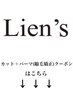↓↓カットパーマ(縮毛矯正)クーポンはこちら↓↓【酸性ストレート】赤羽
