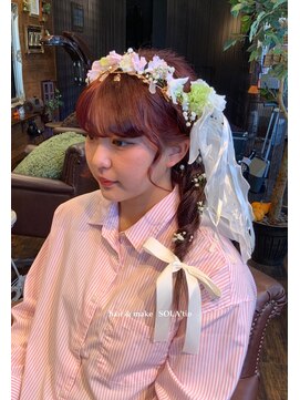 ソラティオ(SOLA'tio) 編みおろし