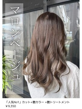 ネリネ(Nerine) マロンベージュ