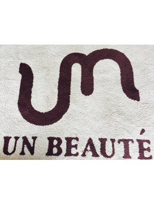 アンボーテ(UN BEAUT'E)