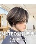 【14800】カウンセリング+cut+METEO髪質改善カラー+ アクトフィルムtr(ケア付