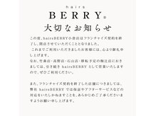 ヘアーズ ベリー 小倉店(hairs BERRY)