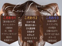 カラーを繰り返しても髪のダメージ0の当店オリジナルカラー