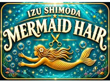 マーメイドヘアー(MERMAID HAIR)