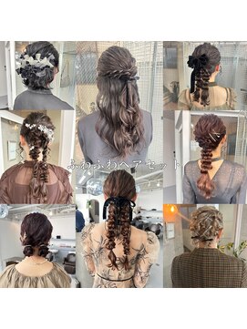 カシェル(cashel) ふわふわヘアセット/お呼ばれアレンジ