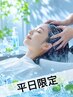 8月まで【平日限定】カット+カラー+爽快☆クールスパ 　￥5500