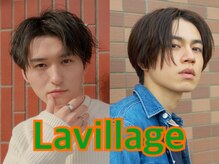 ラヴィレッジ(Lavillage)の雰囲気（トレンドと古着ミックスなスタイルが得意です。）