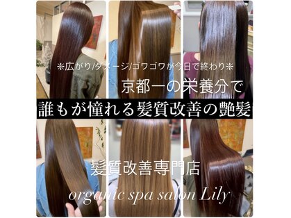 リリーバイガーデン(Lily by GARDEN)の写真