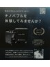 【新規限定】メンズカット・ナノバブルスパ￥7700→￥6000