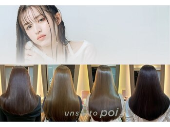 unsarto poi 　池尻大橋　【アンサルト　ポイ】