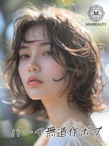 マックスビューティーギンザ(MAXBEAUTY GINZA)　&nbsp;パーマ無造作ウルフレイヤーボブ☆銀座/有楽町