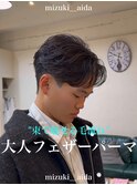 大人フェザーパーマ/大宮フェザー
