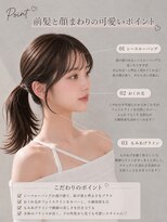 ユーフォリア 渋谷グランデ(Euphoria SHIBUYA GRANDE)&nbsp;小顔前髪顔周りレイヤーシースルーバングおくれ毛もみあげライン