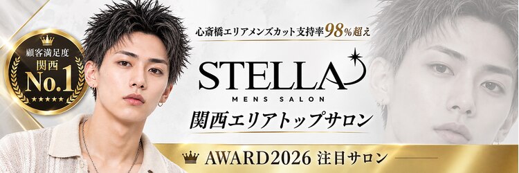 ステラ(STELLA)のサロンヘッダー