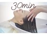 【お疲れの方へ】カット+筋膜リリーススパ30min ¥10,000