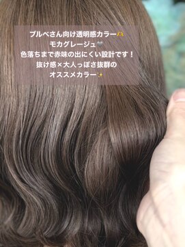 ロックス バイ マグ 松本(rocks BY MAG) 10代20代ブルベブリーチ無しダブルカラー透明感モカグレージュ