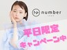 【見つけたらラッキー♪9月限定！】カット+アロマカラー♪