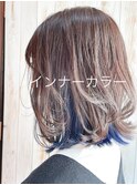 大人可愛いブルー系インナーカラーボブレイヤー