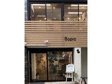 ソプラ(Sopra)