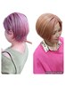 《新規☆》ダブルカラーケア剤付き￥9900