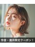 ［伶音・廣井限定クーポン］リタッチカラー＋炭酸＋スタイリング￥8910⇒7040