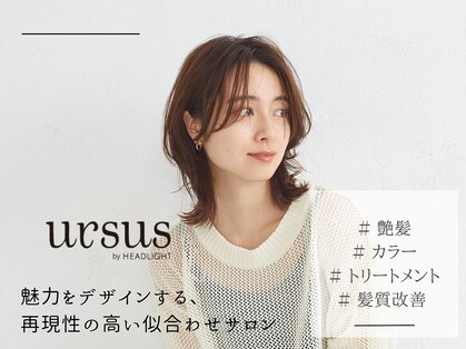 アーサスバイヘッドライト 印西千葉ニュータウン店(ursus byHEADLIGHT)の写真