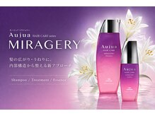 【奇跡の髪質改善】Aujuaの新ライン「ミラジェリィ」登場!