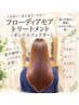 カラー+髪質改善MIXボンドトリートメントプレミアムコース￥9130→￥8800
