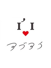 Ｉ　ｌｏｖｅ　Ｉ　【アブアイ】