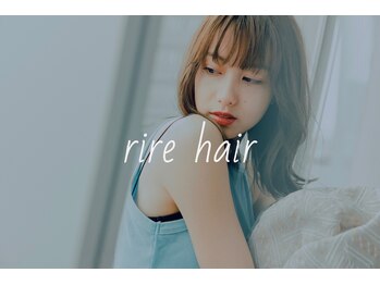 半個室 rire hair 千早店【リールヘアー】