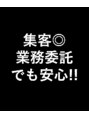 アイティーバイアルバム 松戸店(IT by ALBUM) ←4.はじめての業務委託でも安心!!日本一のサロン集客力!!