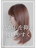 カット＋髪質改善チューニング　¥7700