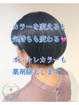 クレマチス(Clematis) 北陸初！老若男女問わず施術可能な髪質改善メニューです♪