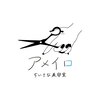 アメイロのお店ロゴ