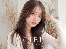 シエル 大名店(CIEL)