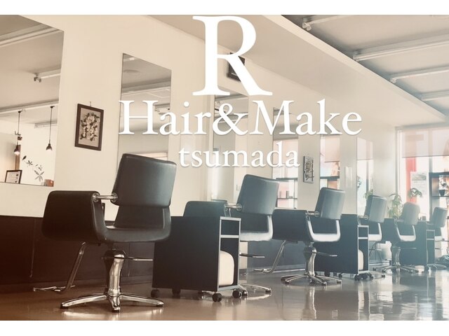 アール ヘアーアンドメイク 妻田店(R Hair&Make)