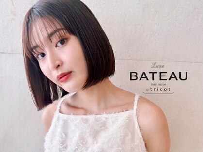 バトー バイ トリコ 船橋北口店(BATEAU by tricot)の写真