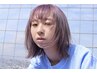 《大人のブリーチヘアに♪》ケアブリーチonカラー+カット+炭酸泉