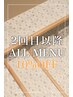 【2回目以降のお客様】ALLメニュー10%OFF!