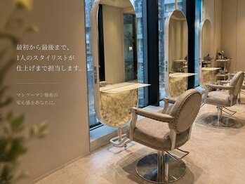ウールトウキョウ 渋谷(wool TOKYO)の写真/マンツーマン施術で理想を形に！有名店出身スタイリストが一人ひとりに寄り添います♪［渋谷/渋谷駅］