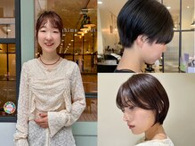 【stylist 山本りな】骨格×顔まわりの似合わせショートが得意です！