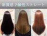 【髪質改善】酸性ストレート＋careイルミナカラー＋カット＋TOKIO TR 25700