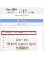 ジーナ 天神(Zina) 熊本店同ビル4Fにヘア&ネイル&マツエク　New Open#個室サロン