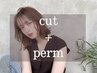 カット+ダメージレスパーマ¥19900