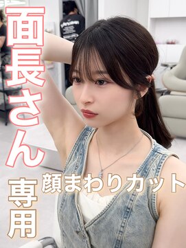 アマトウキョウスマートサロン(AMA TOKYO×Smart Salon) くびれレイヤー/顔まわりカット/くびれ巻き/レイヤーカット