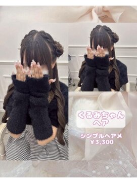 クラゲヘアー/小顔/ココアベージュ/オリーブグレー/大須 /矢場町