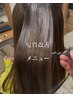【広がり抑えるストレート】 new 髪質改善ストレートコース (¥20000→)
