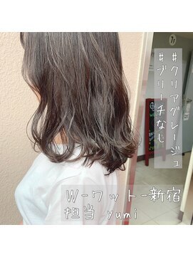 ワット 原宿店(W) 【W-ワット-新宿 yumi】ブリーチなしクリアグレージュ